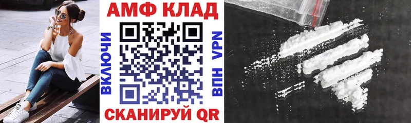 АМФЕТАМИН Розовый  купить закладку  Бикин 