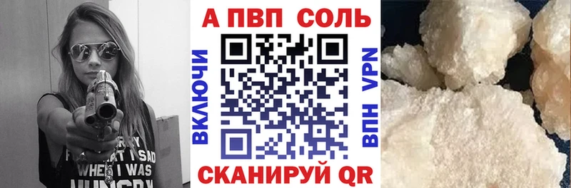 APVP Crystall  blacksprut вход  Бикин 