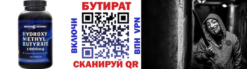 БУТИРАТ 1.4BDO  blacksprut вход  Бикин 