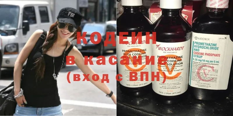 Кодеин Purple Drank  omg зеркало  Бикин  наркота 