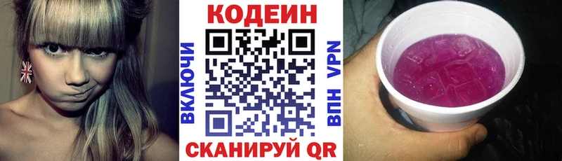 дарнет шоп  блэк спрут ссылка  Кодеин напиток Lean (лин)  Бикин 