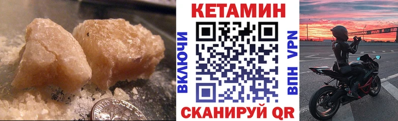 КЕТАМИН ketamine  Бикин 
