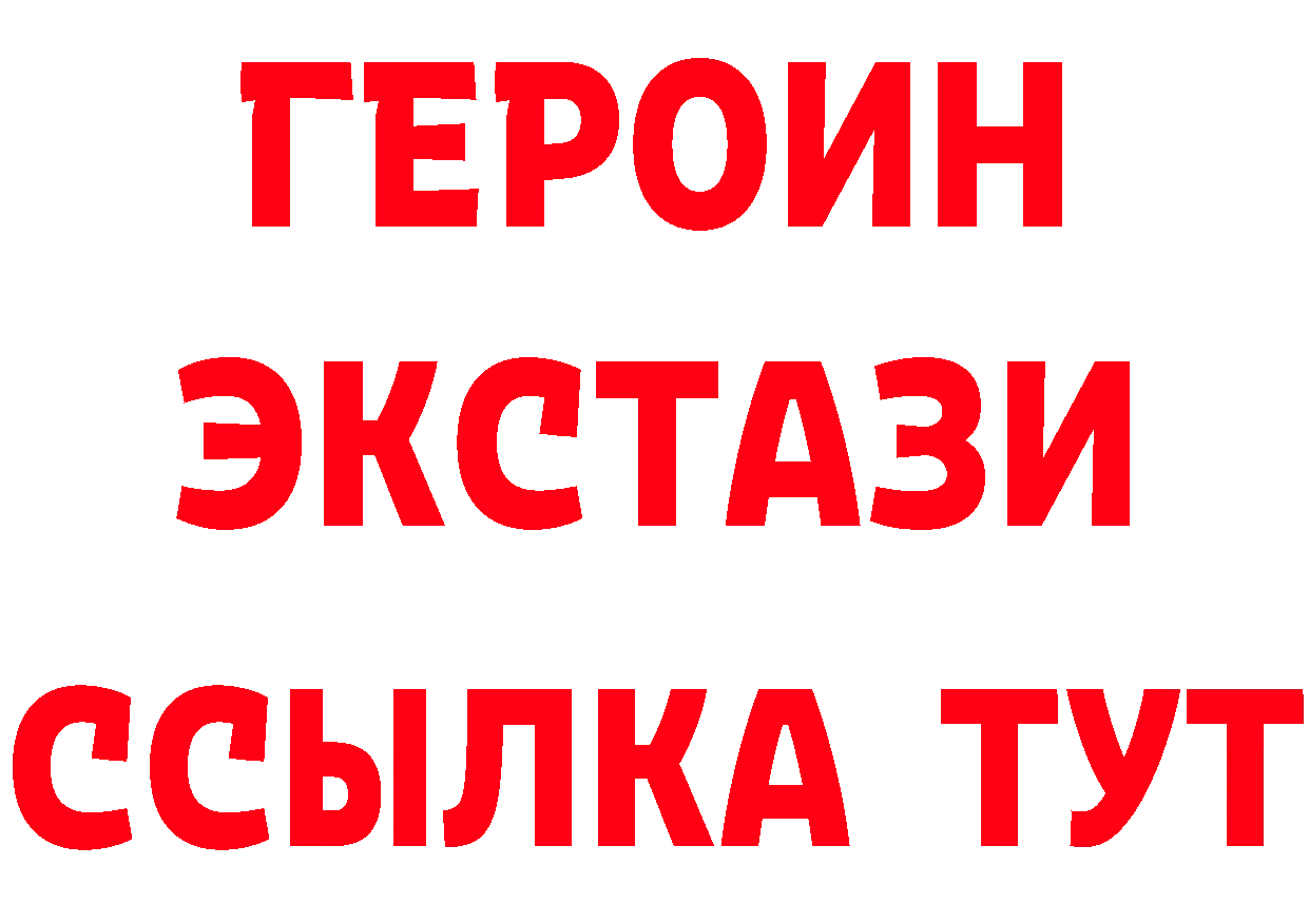 Все наркотики дарк нет состав Бикин