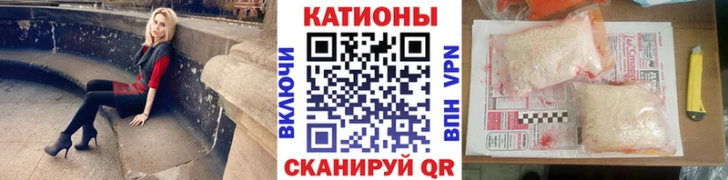 МЯУ-МЯУ кристаллы  Бикин 