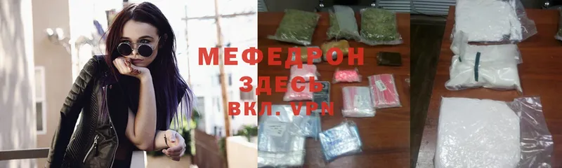 купить наркотик  Бикин  Мефедрон mephedrone 