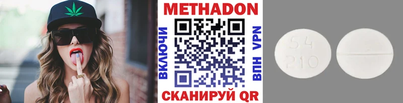 МЕТАДОН белоснежный  Бикин 